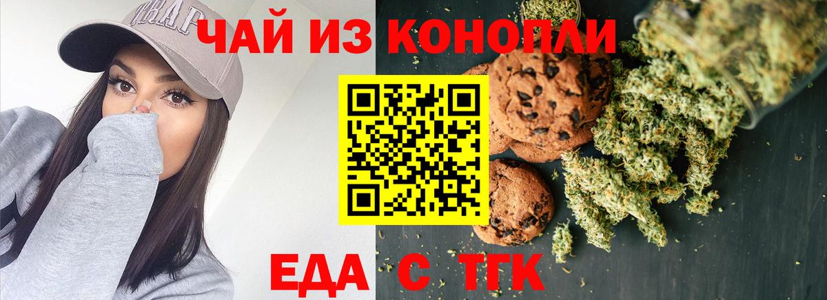 Печенье с ТГК марихуана  Вход с VPN  Гусиноозёрск 
