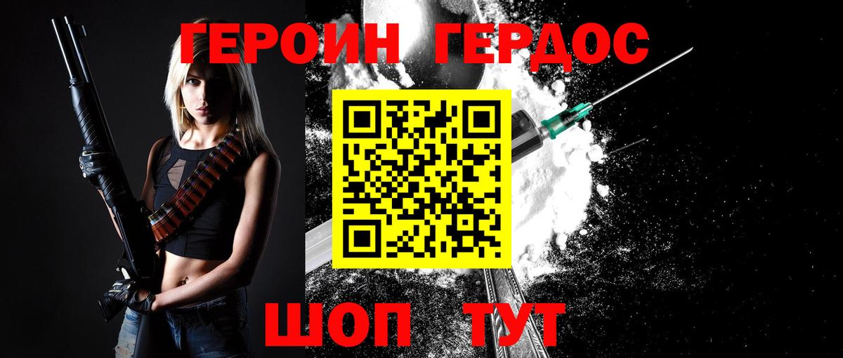 Гусиноозёрск  ГЕРОИН  Вход с VPN  ГЕРОИН Heroin 