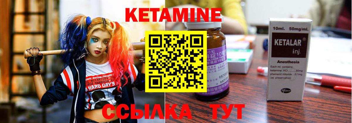 Кетамин VHQ  КЕТАМИН ketamine  Гусиноозёрск  Вход с VPN 