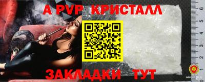 а пвп мука Наро-Фоминск