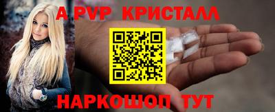 а пвп мука Наро-Фоминск