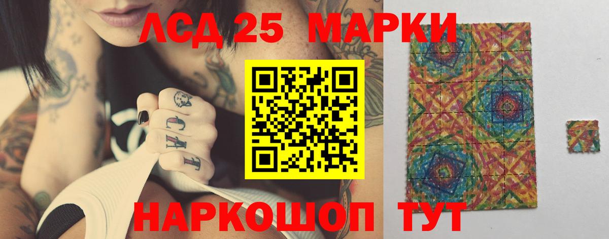 ЛСД экстази кислота  Вход с VPN  Гусиноозёрск  ОМГ ОМГ сайт  LSD-25 экстази кислота 