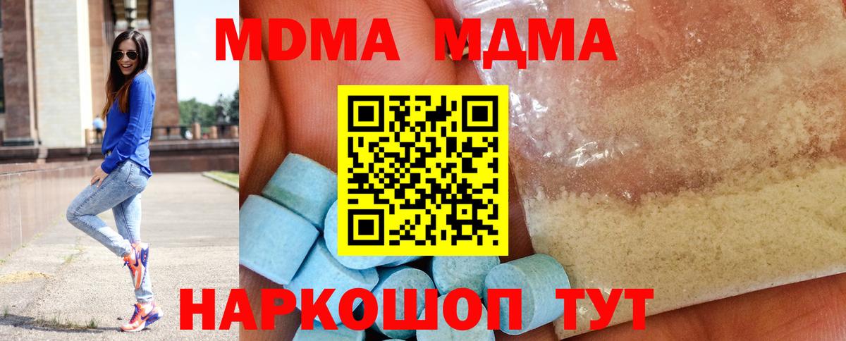 MDMA кристаллы  Вход с VPN  МДМА  Гусиноозёрск 