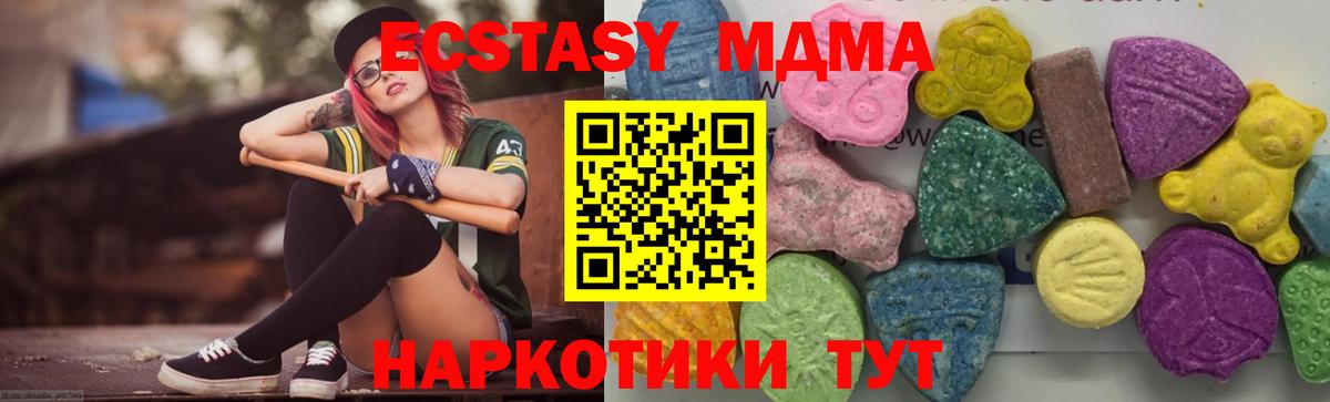 МДМА crystal Гусиноозёрск