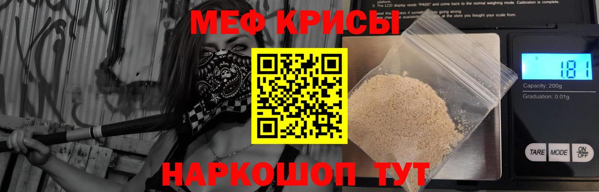Меф  МЕФ mephedrone  Вход с VPN  МЕФ мяу мяу  Гусиноозёрск 