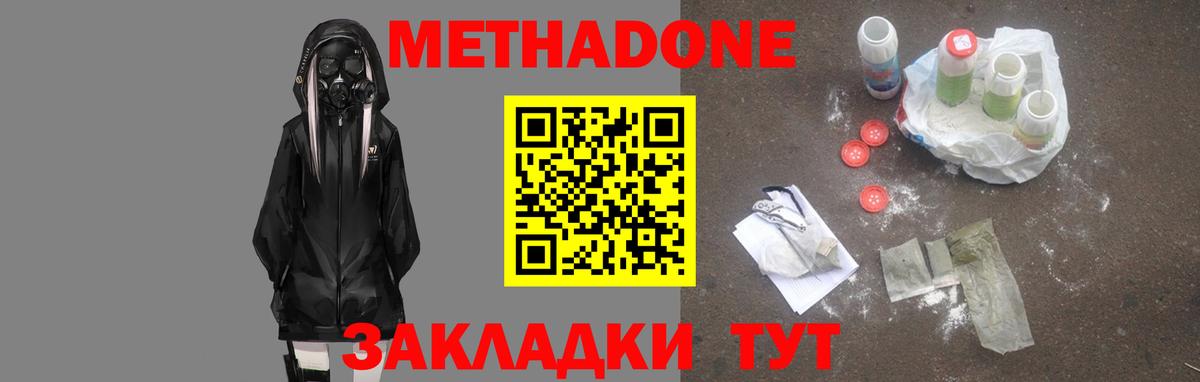 гидра tor  Вход с VPN  Гусиноозёрск  МЕТАДОН мёд 