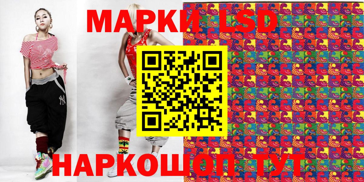 Марки NBOMe  Вход с VPN  Гусиноозёрск  Марки NBOMe 1,8мг 