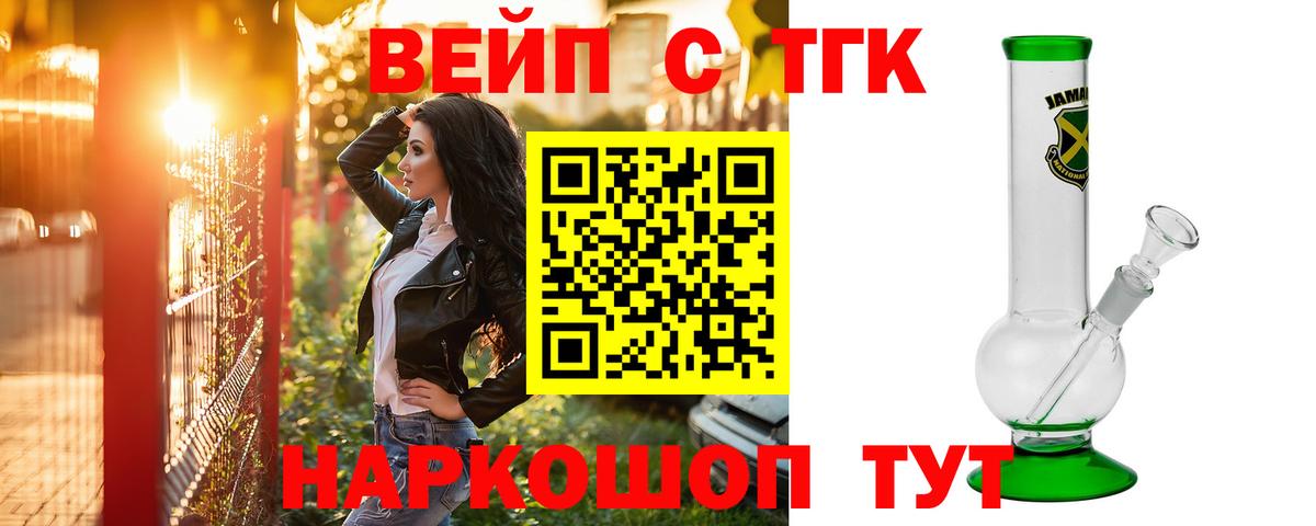 Дистиллят ТГК Wax  Вход с VPN  Дистиллят ТГК жижа  Гусиноозёрск 